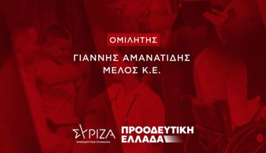 Τη Δευτέρα 10 Νοεμβρίου η Νομαρχιακή Συνδιάσκεψη του ΣΥΡΙΖΑ Ημαθίας