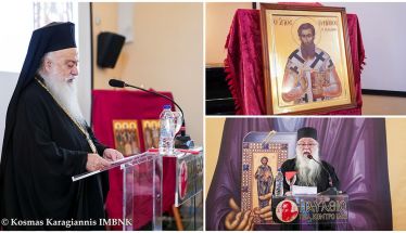 Ημερίδα για τα 700 χρόνια από την έλευση του Αγίου Γρηγορίου του Παλαμά στην Σκήτη Βεροίας