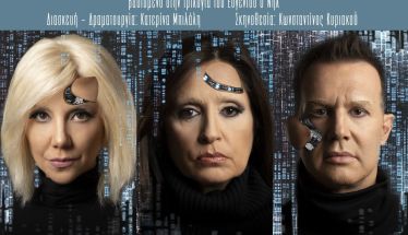 Με αυξανόμενο ρυθμό συνεχίζονται οι εκδηλώσεις του 