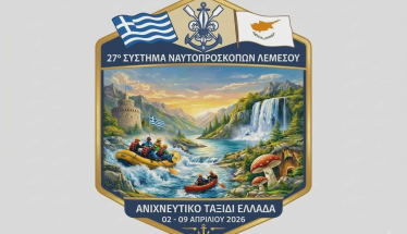 Από 2 - 9  Απριλίου στο Προσκοπικό Κέντρο Καστανιάς    Ναυτοπρόσκοποι από την Λεμεσό στην Ημαθία, στο πλαίσιο Ιστορικής και Πολιτισμικής έρευνας