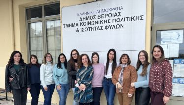 Επίσκεψη του Κέντρου Υποστήριξης για τον Αυτισμό Ν. Ημαθίας Μ.Α.μ.Α.  στην Κοινωνική Υπηρεσία του Δήμου Βέροιας