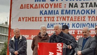 ΣΥΝΔΕΣΜΟΣ ΠΟΛΙΤΙΚΩΝ ΣΥΝΤΑΞΙΟΥΧΩΝ Ν. ΗΜΑΘΙΑΣ  Παρουσία και συμμετοχή στο πανσυνταξιουχικό – πανελλαδικό συλλαλητήριο της Αθήνας