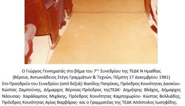 Ημερολογιακές συμπτώσεις  του Κώδικα Αυτοδιοίκησης