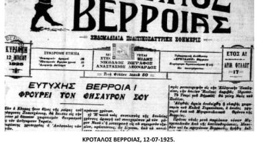Η Αιώνια Λιτανεία 1925-2025: 100 χρόνια…στο Σέβασμα των Αιώνων