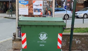 Νάουσα: Προσωρινή απομάκρυνση κάδων απορριμμάτων, από τα σημεία διέλευσης της Χειμερινής Ολυμπιακής Φλόγας