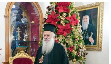 Πότε θα δεχθεί για κάλαντα και ευχές, ο Μητροπολίτης κ. Παντελεήμων