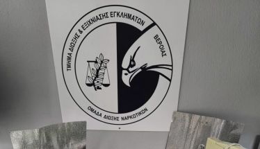 Συνελήφθησαν δύο άτομα, σε ξεχωριστές περιπτώσεις, στην Ημαθία για ναρκωτικά