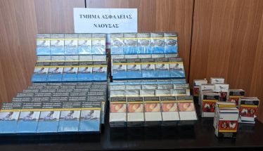 Συνελήφθη στη Νάουσα για κατοχή 279 αφορολόγητων πακέτων τσιγάρων
