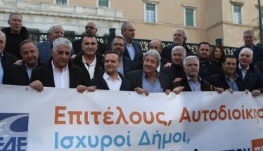 Μαζικό μήνυμα διαμαρτυρίας από τους Δημάρχους της χώρας μπροστά στη Βουλή - Γενική Συνέλευση ΚΕΔΕ:  Θετικό το 67,2 % των Δήμων για τον νέο Κώδικα Τοπική Αυτοδιοίκησης  -Λιβάνιος: Ο νέος Κώδικας βάζει σε τάξη στο οικοσύστημα των ΟΤΑ