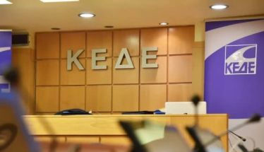 ΚΕΔΕ: Αρνείται ομόφωνα την μεταφορά  των Υπηρεσιών Δόμησης στο Κτηματολόγιο -« …την στιγμή που πολλά προβλήματα στις Υπηρεσίες οφείλονται σε λάθη και παραλείψεις του Κεντρικού Κράτους», επισημαίνουν οι δήμοι