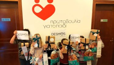 Πρωτοβουλία για το Παιδί - Προσφορά από τον «ΔΕΣΜΟ» και την εταιρεία «ΠΑΠΟΥΤΣΑΝΗΣ»