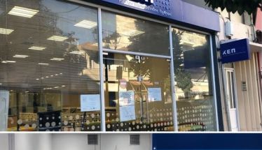 Κλειστό τη Δευτέρα 19 Ιανουαρίου το ΚΕΠ Αλεξάνδρειας λόγω μετακόμισης