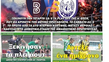 Διαβάστε αύριο στην ΚΕΡΚΙΔΑ (17/3/2025)