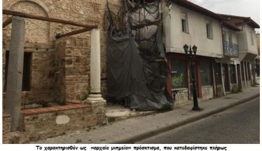 Κίνηση Ενεργών Πολιτών Βέροιας: Αίτημα για νομική τεκμηρίωση  της εφαπτόμενης νεόκτιστης κατασκευής  στην Παλιά Μητρόπολη Βέροιας