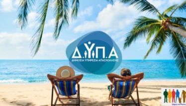 Με «κολλήματα» λόγω υπερφόρτωσης άνοιξαν οι αιτήσεις Κοινωνικού Τουρισμού