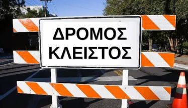 Περιορισμοί κυκλοφορίας σε τμήματα του οδικού δικτύου της πόλης της Αλεξάνδρειας, αύριο Σάββατο 23 Αυγούστου λόγω της κηδείας του Βουλευτή Απόστολου Βεσυρόπουλου