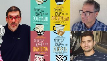 Ο Θανάσης Λάλας στη Βέροια - Μια συνάντηση μαζί του στο ΕΚΚΟΚΚΙΣΤΗΡΙΟ ΙΔΕΩΝ την Κυριακή 11 Μαΐου 