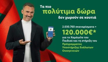 Η Lidl Ελλάς προσφέρει 120.000€ στον Οργανισμό «Το Χαμόγελο του Παιδιού» με την πολύτιμη στήριξη των πελατών της - Φέτος, για 13η συνεχή χρονιά, η Lidl Ελλάς ένωσε τις δυνάμεις της με «Το Χαμόγελο του Παιδιού», αποδεικνύοντας πως τα πιο πολύτιμα δώρα δεν 