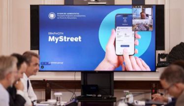 «Άνοιξε» η εφαρμογή MyStreet,  για την προστασία του δημόσιου χώρου Έτοιμος ο δήμος Βέροιας - Θα ερευνώνται καταγγελίες πολιτών για καταπάτηση κοινόχρηστων χώρων