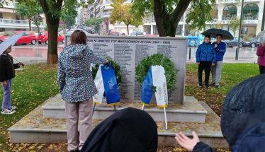Με τον δέοντα σεβασμό ο εορτασμός του Μακεδονικού Αγώνα