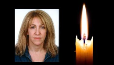 Έφυγε από τη ζωή η Ειρήνη Ευαγ. Μάλαμα σε ηλικία 52 ετών