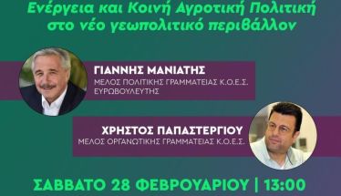 Στις 1.00 μ.μ. ο Προσυνεδριακός διάλογος της ΝΟΕΣ ΠΑΣΟΚ Ημαθίας στη Βέροια το Σάββατο 28/2 -Ομιλητές: Γιάννης Μανιάτης και Χρήστος Παπαστεργίου
