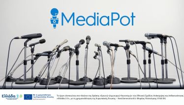 Ψηφιακά εργαλεία στην υπηρεσία της δημοσιογραφίας μέσω της πλατφόρμας MediaPot