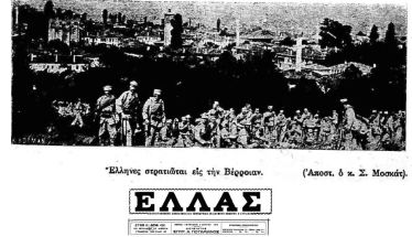 Το μέγα αδίκημα