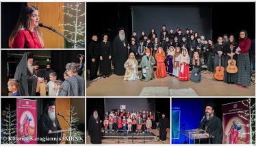 Πάνω από 1.500 παιδιά στις εκδηλώσεις του Γρ. Ποιμαντικής Διακονίας - Με μεγάλη επιτυχία οι δύο τελευταίες στην Αλεξάνδρεια