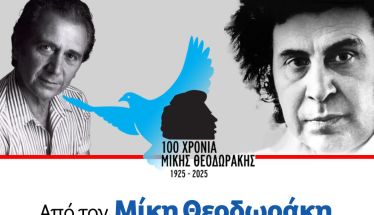 Naoussa Summer Festival 2025: Ξεκίνησε η προπώληση εισιτηρίων για τις  εκδηλώσεις του Αυγούστου 