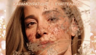 Νατάσσα Μποφίλιου στον ΛΑΟ: Μέσα από τα τραγούδια  να ενωνόμαστε και να φεύγουμε πιο δυνατοί!