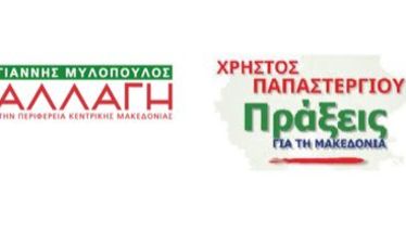 Ανακοίνωση   Διαμαρτυρίας