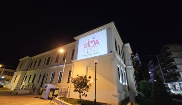 Φωταγώγηση του Δημαρχείου Βέροιας για την Παγκόσμια Ημέρα Ενημέρωσης και Ευαισθητοποίησης για τη Νωτιαία Μυϊκή Ατροφία