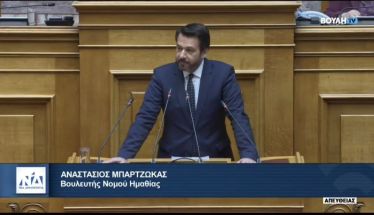 Τάσος Μπαρτζώκας: Οφείλουμε να φτιάξουμε ένα κράτος που δεν θα ταλαιπωρεί, αλλά θα υπηρετεί τον πολίτη και τις ανάγκες του - λιγότερη γραφειοκρατία, ταχύτερη εξυπηρέτηση του πολίτη