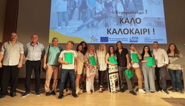 Συγκινητική τελετή αποφοίτησης  και ημερίδα ευαισθητοποίησης του Σχολείου Δεύτερης Ευκαιρίας Νάουσας