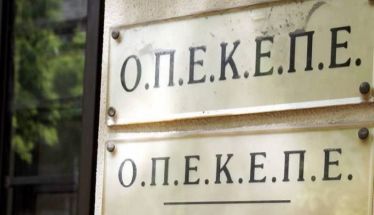   ΝΤ Α.Δ.Ε.Δ.Υ. ΗΜΑΘΙΑΣ Στήριξη κινητοποίησης  της Ενωτικής Ομοσπονδίας ΑΣ Ημαθίας, στα γραφεία  του ΟΠΕΚΕΠΕ
