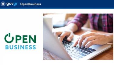 ΠΕ Ημαθίας: Σε παραγωγική  λειτουργία το OpenBusiness  για κτηνοτροφικές εγκαταστάσεις