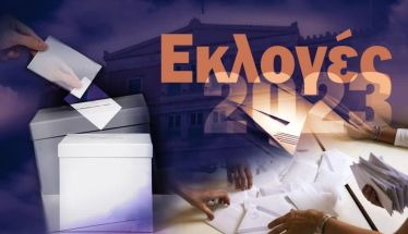 Καταλάβαμε όλοι ότι οδηγηθήκαμε σε αχρείαστες και πολυέξοδες δεύτερες εκλογές;