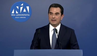 Συγχαρητήριο για την εκλογή  του Κώστα Σκρέκα στη θέση του  Γραμματέα της Πολιτικής Επιτροπής της ΝΔ