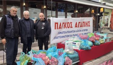 Ο Πάγκος Αγάπης στήθηκε και φέτος στην λαϊκή της Βέροιας