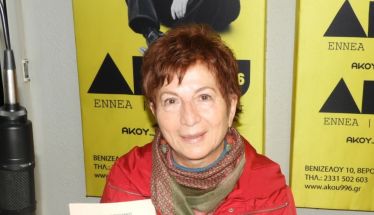   ΣΤΗ ΜΝΗΜΗ ΤΟΥ ΑΝΑΣΤΑΣΗ {Επ’ ευκαιρία του ετήσιου μνημοσύνου του}