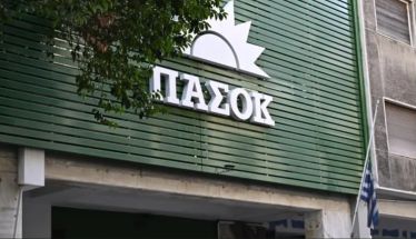 ΠΑΣΟΚ – ΚΙΝΑΛ Ημαθίας για ανάδειξη συνέδρων: Σε αναμονή των επίσημων - έγκυρων αποτελεσμάτων από την ΕΔΕΚΑΠ – Περιλαμβάνονται και υποψηφιότητες που ανακλήθηκαν