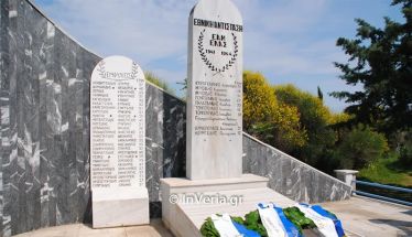 Πρόσκληση στην εκδήλωση προς τιμήν των εκτελεσθέντων, από τους Γερμανούς και τους συνεργάτες τους,  πατριωτών της Δ.Κ. ΠΑΤΡΙΔΑΣ