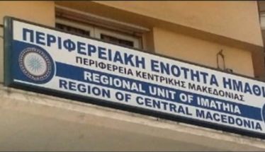 Υποβολή Προτάσεων στο Πρόγραμμα Αγροτικής Ανάπτυξης της Ελλάδας 2014-2022
