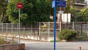 Θετική πρωτοβουλία η νέα οδοσήμανση στον Δήμο Αλεξάνδρειας – Η Ομάδα Δράσεων Ενεργών Πολιτών στηρίζει και επιβραβεύει