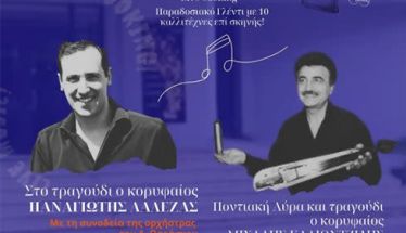 Συνάντηση με τους Συλλόγους που συμμετέχουν στην 20η Γιορτή Πίτας καλεί ο Δήμος Αλεξάνδρειας 