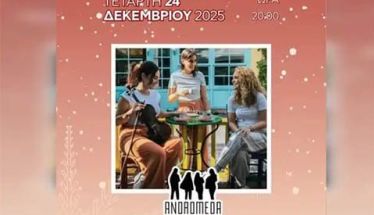 Το πρόγραμμα Χριστουγεννιάτικων εκδηλώσεων στο Πλατύ