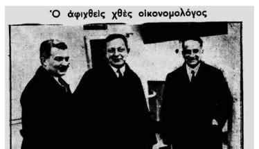 «Σκόρδα Βερροίας»