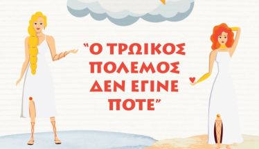ΔΗ.ΠΕ.ΘΕ. Βέροιας | ΕΡΑΣΙΤΕΧΝΙΚΗ ΣΚΗΝΗ 2025 Θεατρική Ομάδα ΣΤ΄Δημοτικού Τρίτο Κουδούνι «Ο ΤΡΩΪΚΟΣ ΠΟΛΕΜΟΣ ΔΕΝ ΕΓΙΝΕ ΠΟΤΕ» ΚΥΡΙΑΚΗ 25 ΜΑΪΟΥ 2025, ώρα 19:00 ΑΝΤΩΝΙΑΔΕΙΟΣ ΣΤΕΓΗ ΓΡΑΜΜΑΤΩΝ ΚΑΙ ΤΕΧΝΩΝ