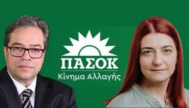 Αποστόλου και Μαρκούλης οι «εκλεκτοί» της Ημαθίας για τις προσυνεδριακές επιτροπές του ΠΑΣΟΚ